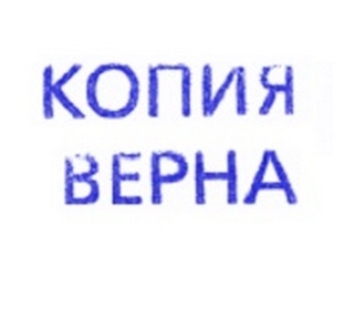 АЗБУКА ДЕЛОПРОИЗВОДСТВА: опечатывание и заверение документов