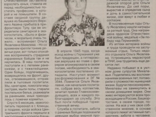 17. Статья_Место_службы_-_эвакогоспиталь_2004_г._ф._35_оп._2_ед._хр._79_