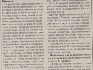 22. Статья_Заботы_коммунальных_служб_2005_г._ф._35_оп._2_ед._хр._69_