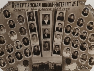 33. Выпускники_10_класса_дир._Исмагилов_Р.Ф.1964г._