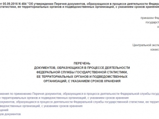 Новый