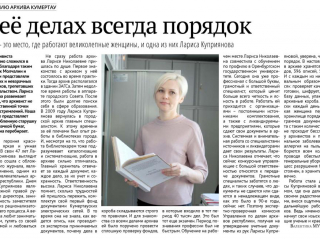 Куприянова Л.Н._сжатое