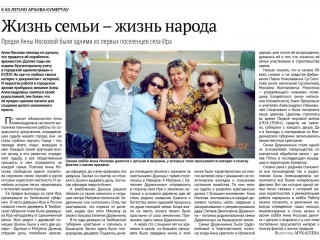 О Носковой