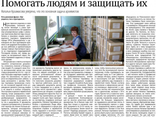об Арзамасовой_1_1