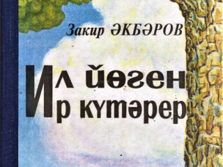 Ил йоген_кутерер