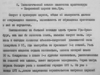 Историческая справка. ч.3