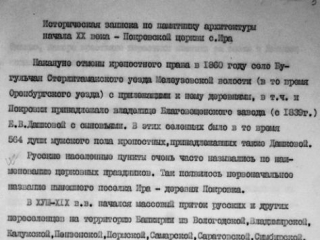 Историческая справка. ч.1