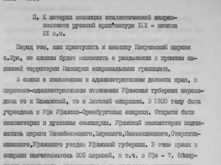 Историческая справка. ч.2