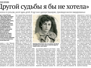 о Пашуткиной_Н