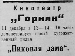 Анонс первого киносеанса