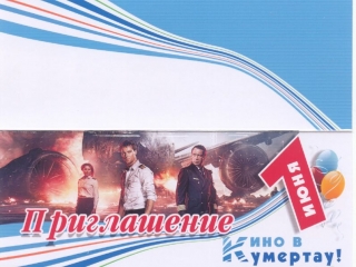 Муниципальному кинотеатру