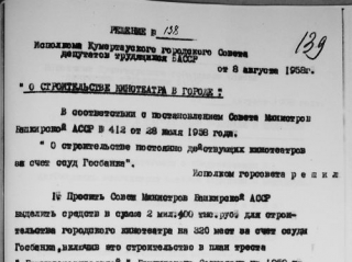 Решение о строительстве городского кинотеатра