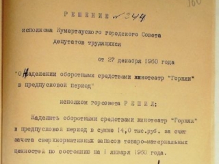 Решение о выделении средств