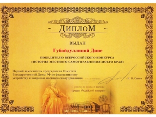 diplom