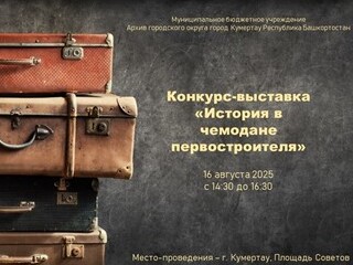 konkurs_16.08.2025.jpg