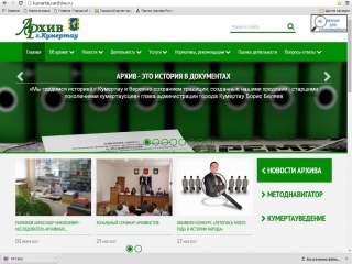главная