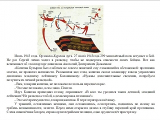 Butyrin12 