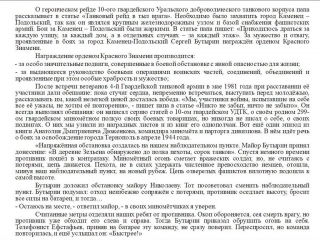 Butyrin15 
