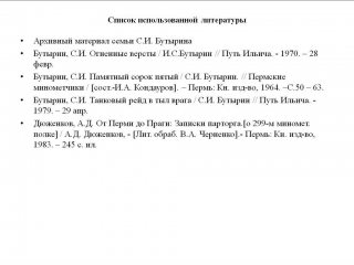 Butyrin31 