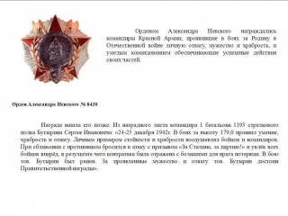 Butyrin8 
