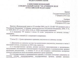 43-ФЗ
