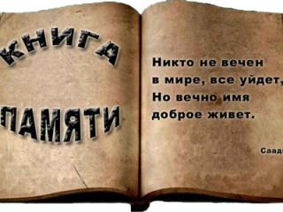 Pamyat