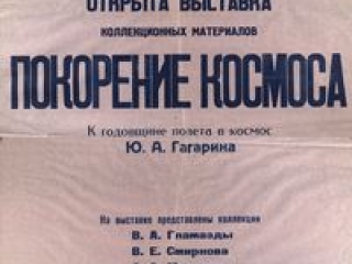 kosmos