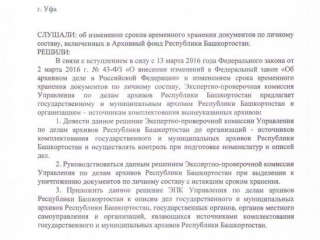 Решение ЭПК