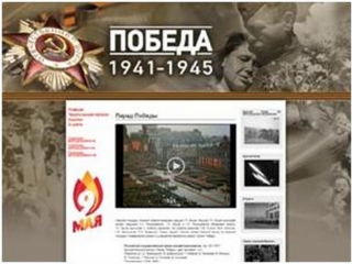 sait pobeda
