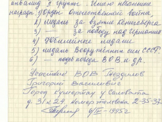 Gnezdilov13