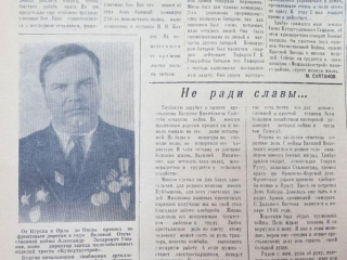 podvig