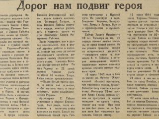 Дорог нам_подвиг_героя