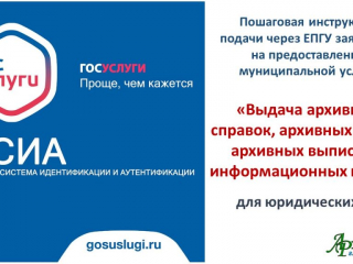 ЕСИА ЮЛ