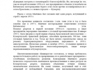 Исследовательская работа_Белик_3