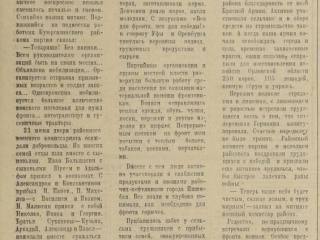 Такое не_забывается