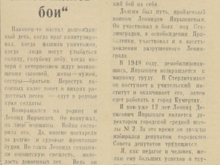Япрынцев Леонид