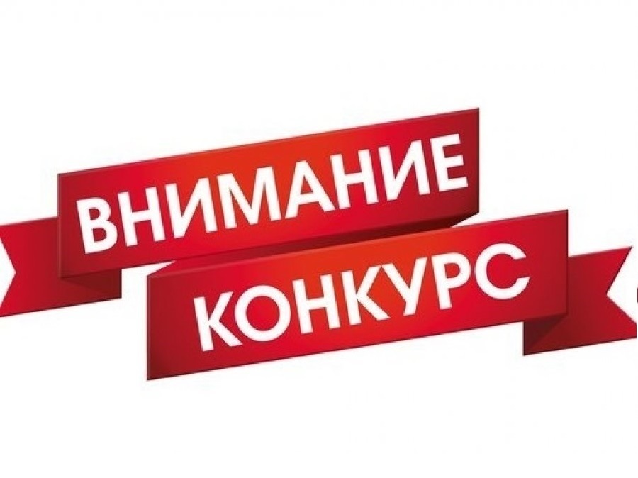 Положение о проведении конкурса «Взгляд в прошлое», посвященного дню рождения г.Кумертау